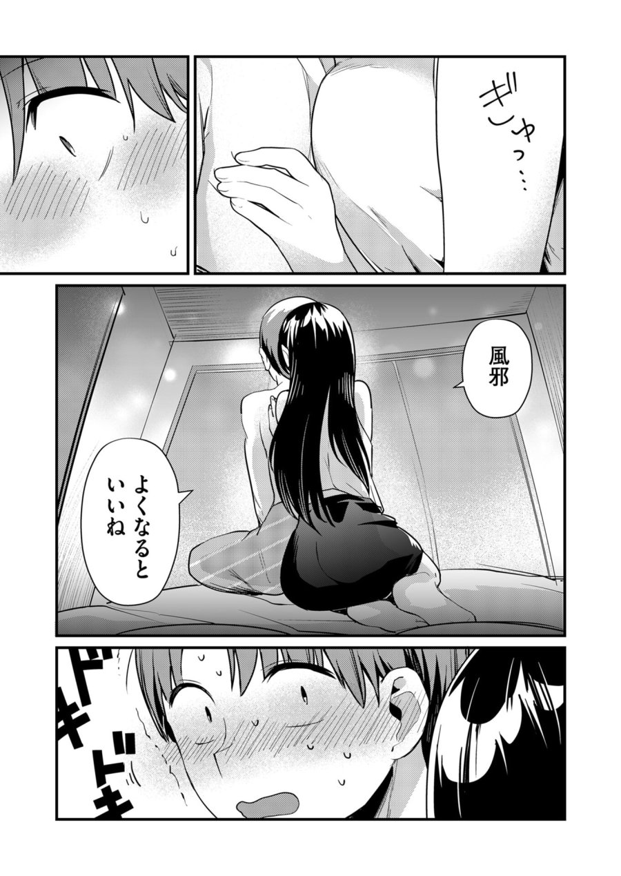 時森さんが無防備です!! 第17話 - Trang 11