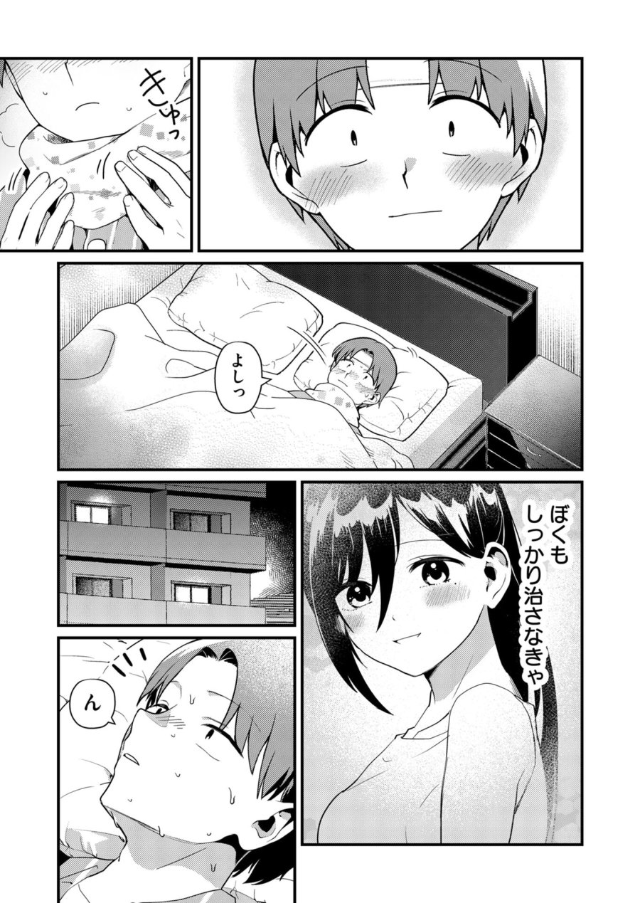 時森さんが無防備です!! 第17話 - Trang 7