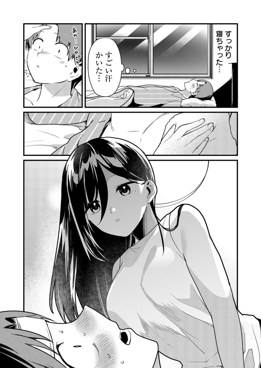 時森さんが無防備です!! 第17話 - Trang 8