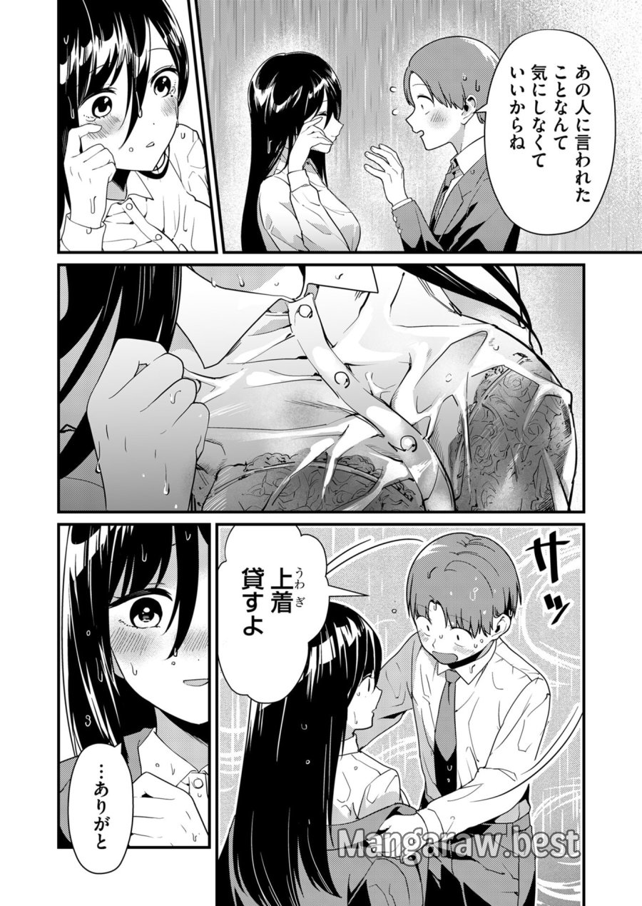 時森さんが無防備です!! 第15話 - Trang 10