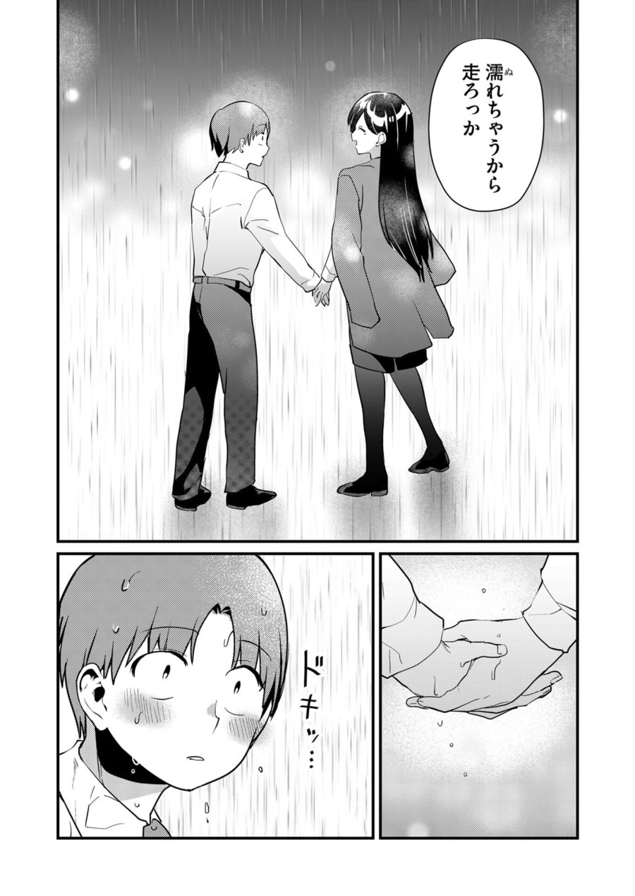 時森さんが無防備です!! 第15話 - Trang 11