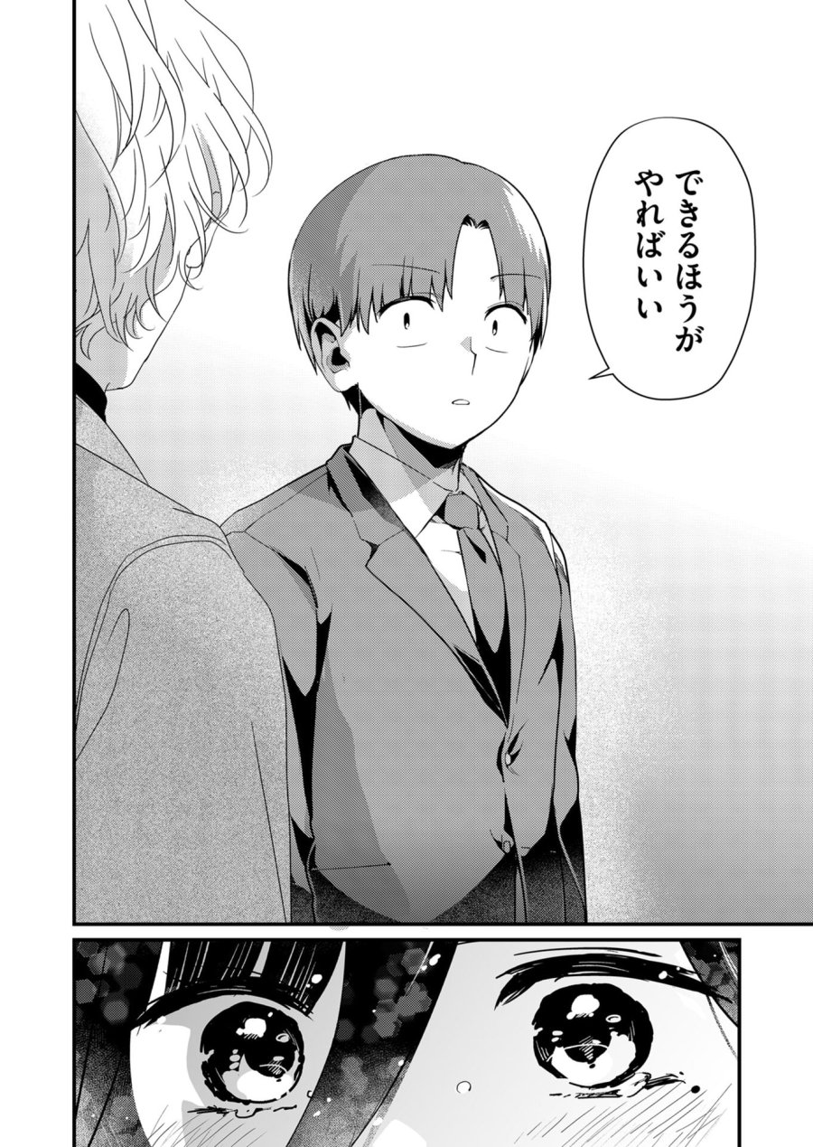 時森さんが無防備です!! 第15話 - Trang 6