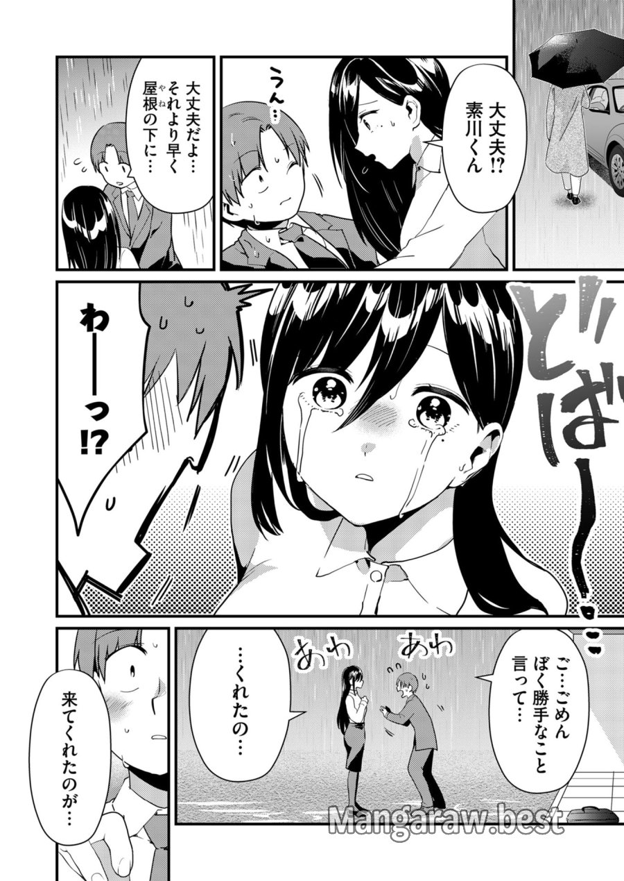 時森さんが無防備です!! 第15話 - Trang 8
