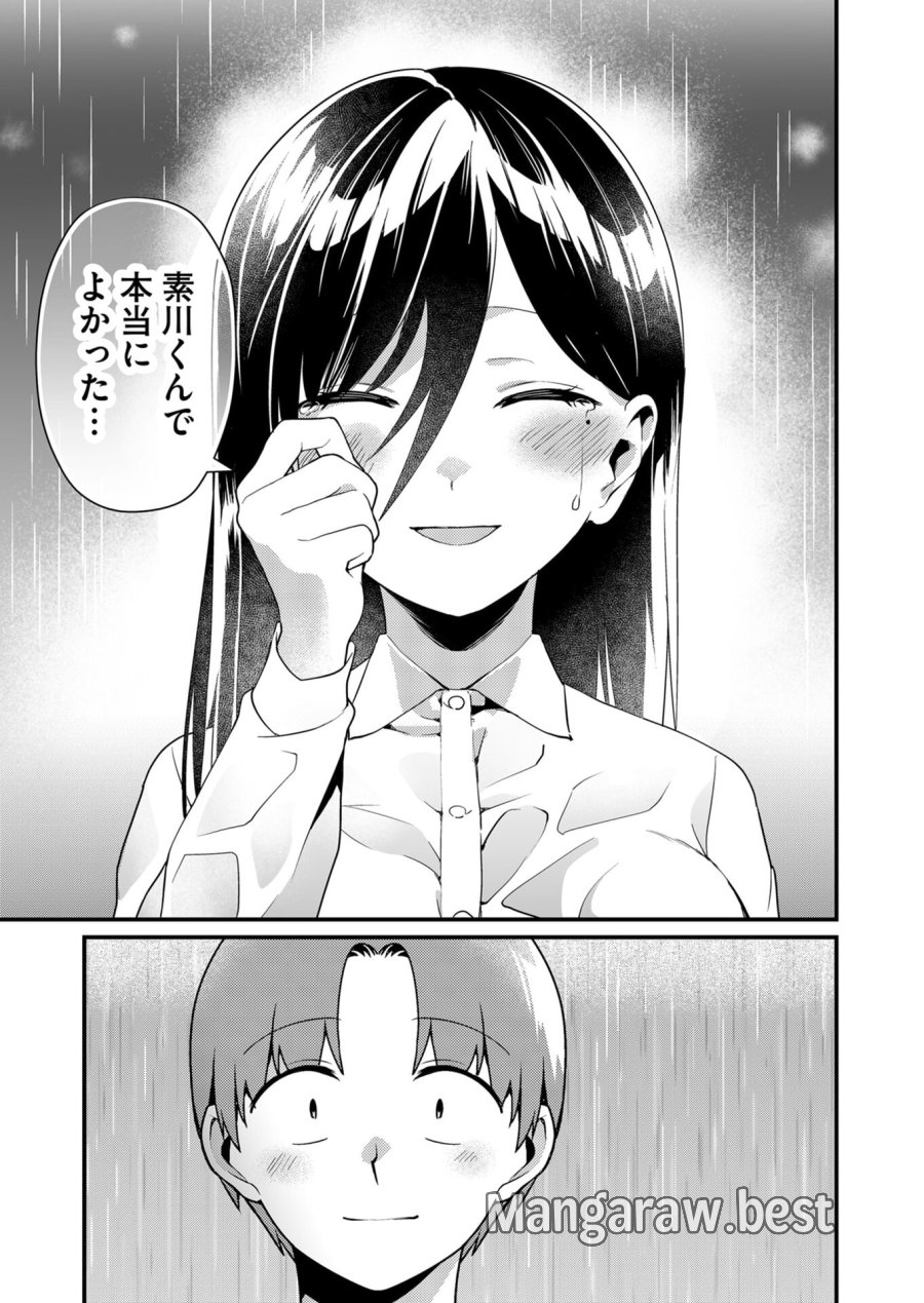 時森さんが無防備です!! 第15話 - Trang 9