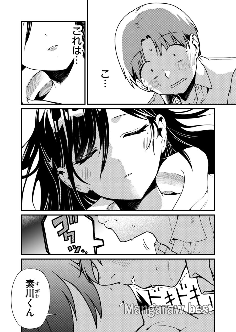 時森さんが無防備です!! 第11話 - Page 2