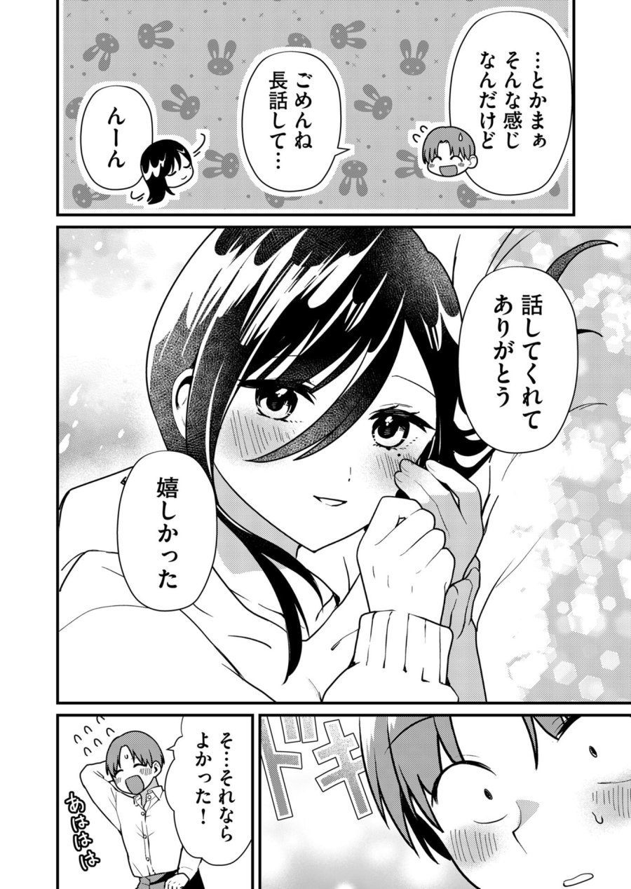 時森さんが無防備です!! 第11話 - Page 6