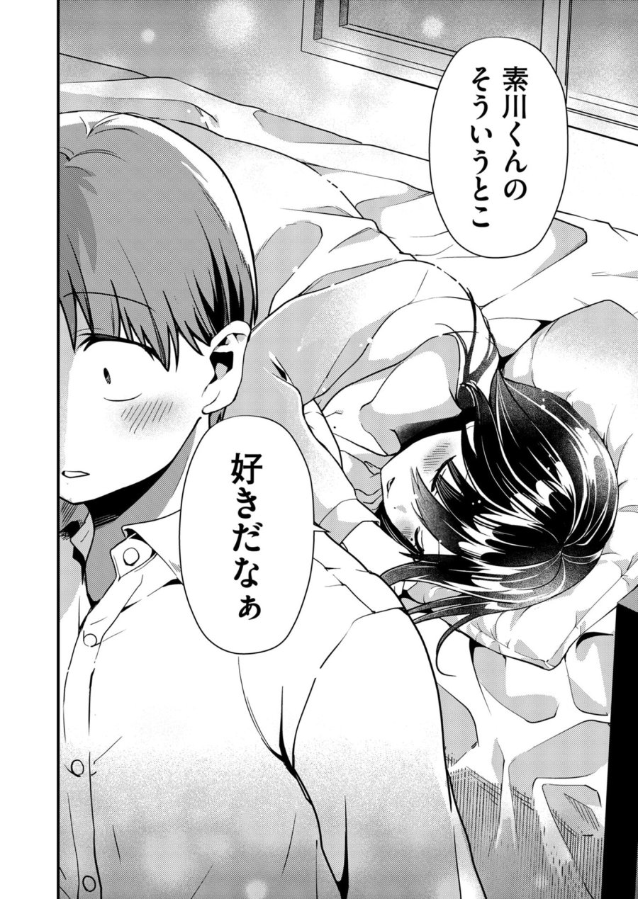 時森さんが無防備です!! 第11話 - Page 8