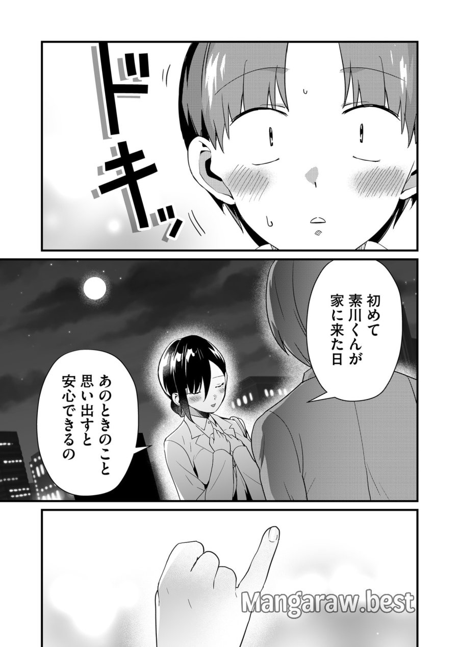 時森さんが無防備です!! 第43話 - Page 11