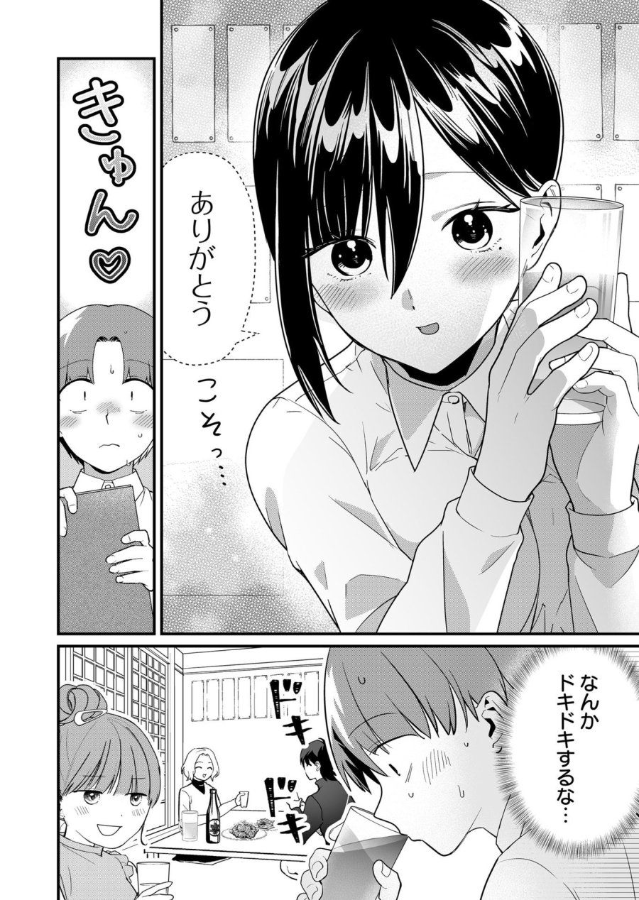 時森さんが無防備です!! 第43話 - Page 6