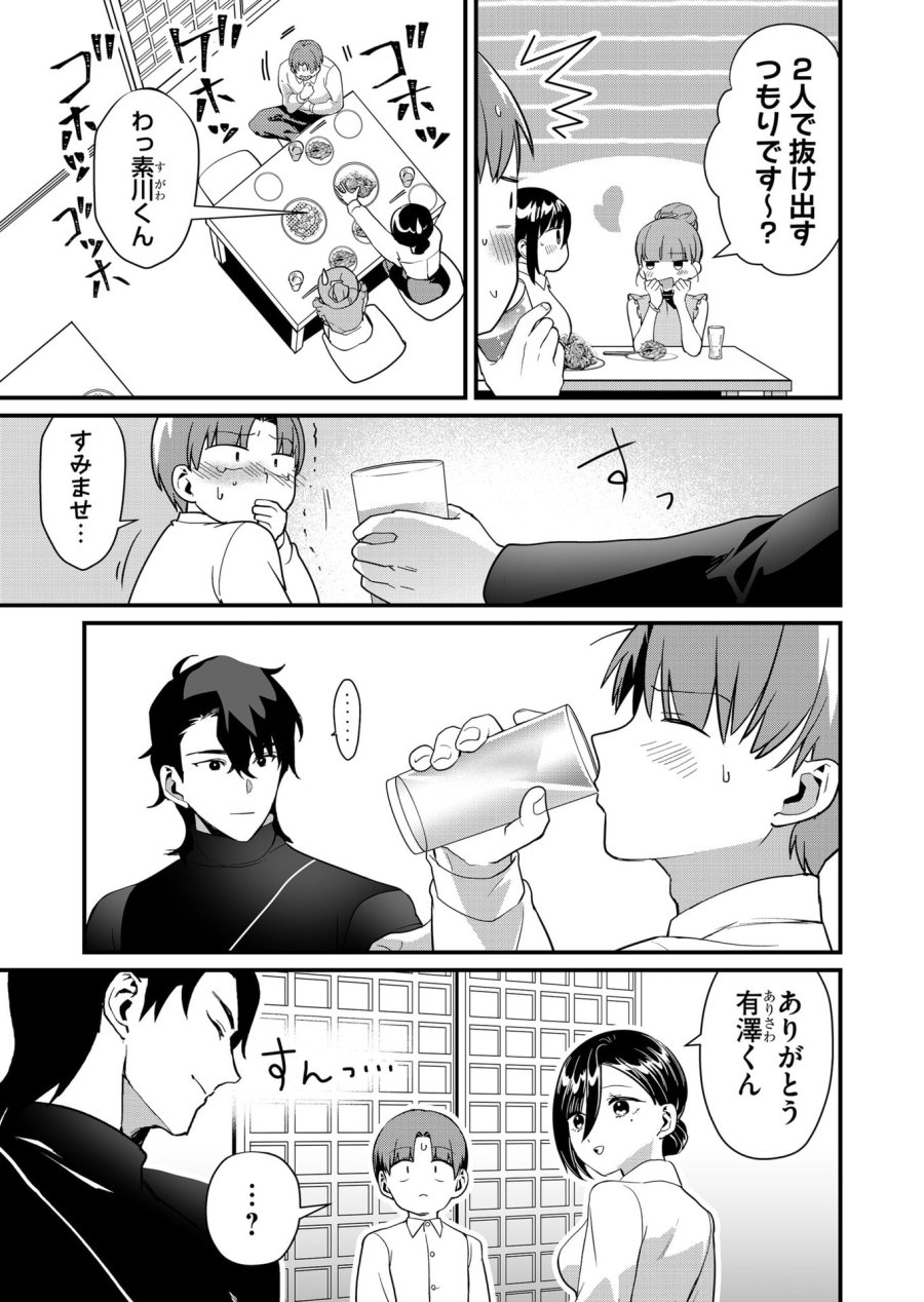 時森さんが無防備です!! 第43話 - Page 7