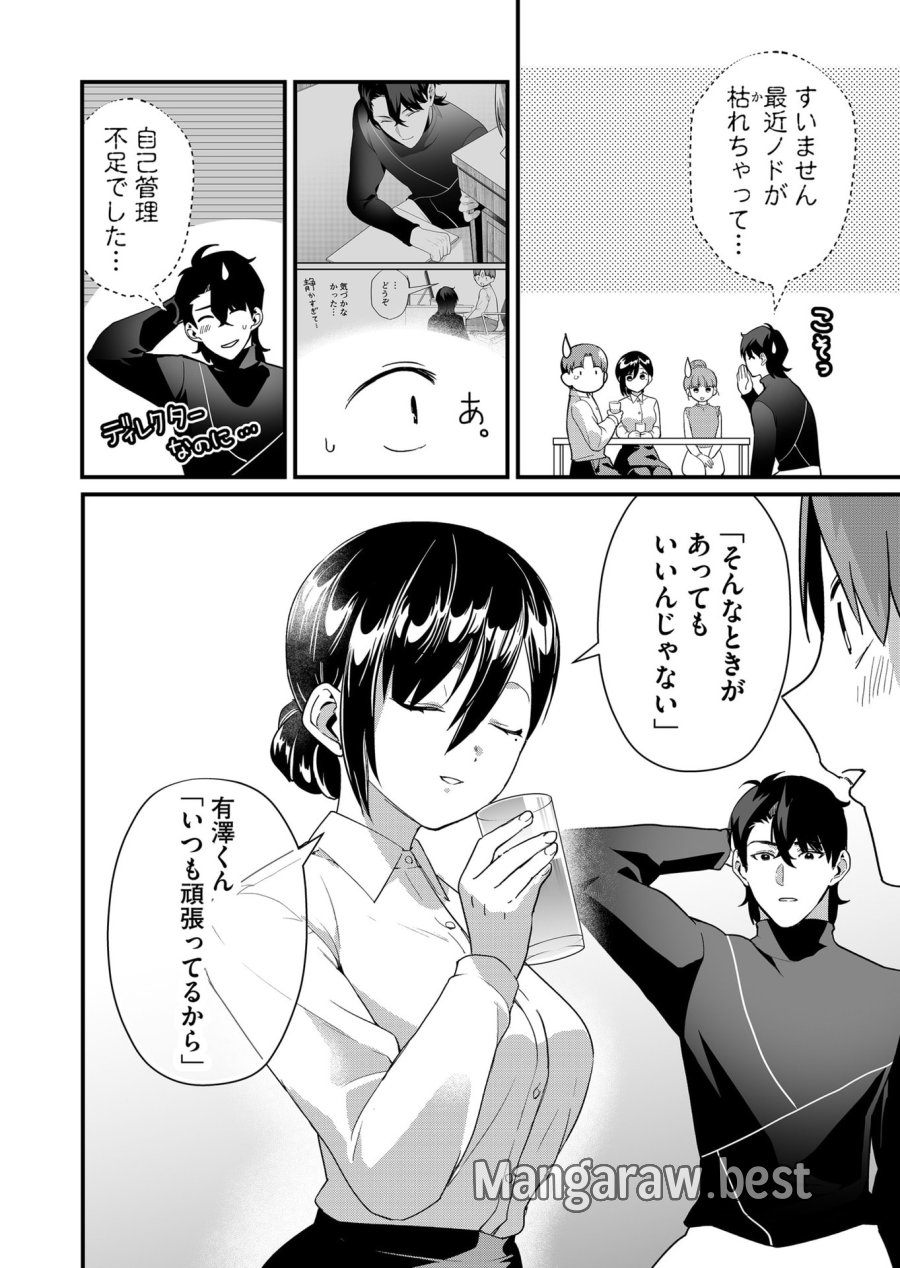 時森さんが無防備です!! 第43話 - Page 8