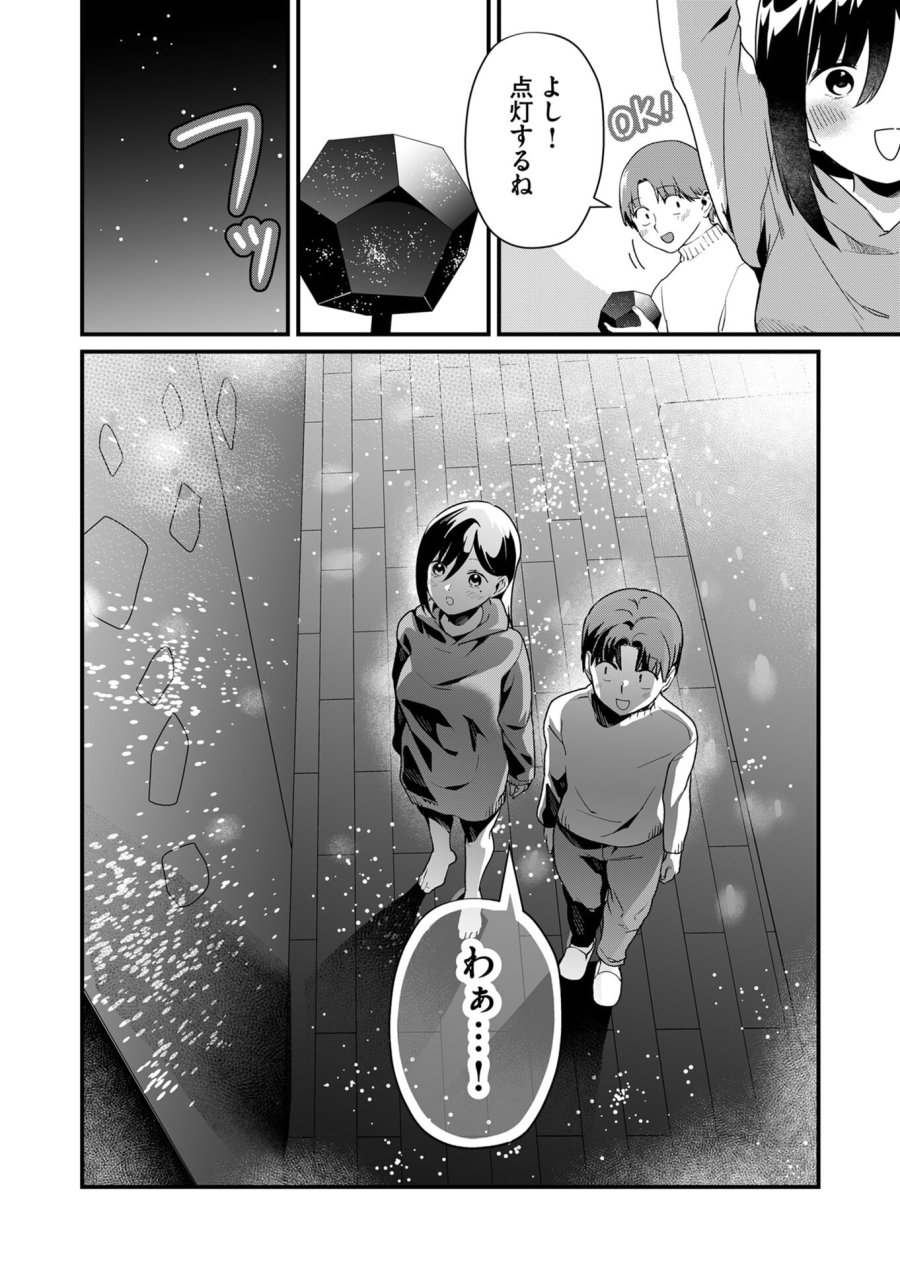 時森さんが無防備です!! 第21話 - Page 7