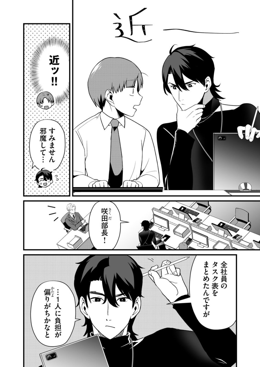 時森さんが無防備です!! 第38話 - Page 10