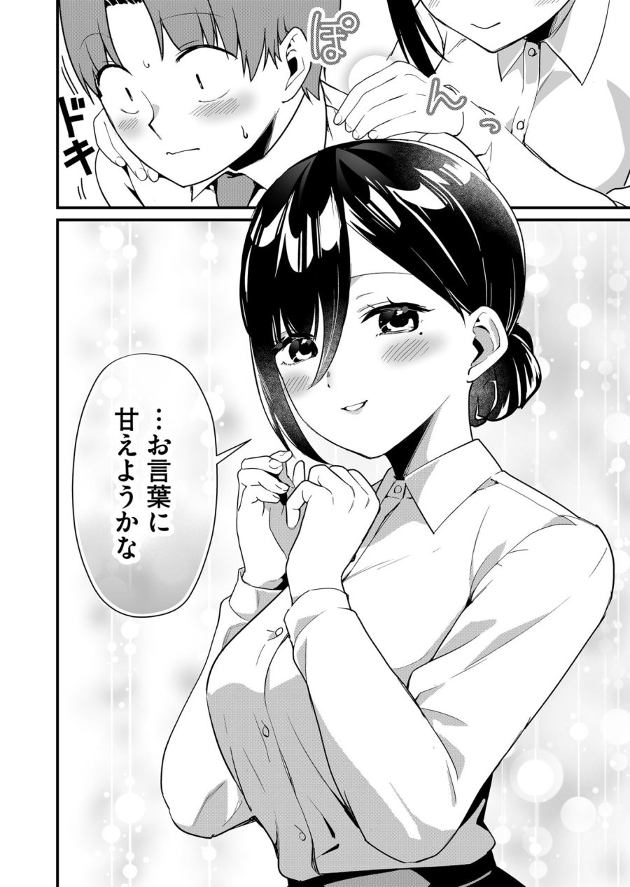 時森さんが無防備です!! 第38話 - Page 8
