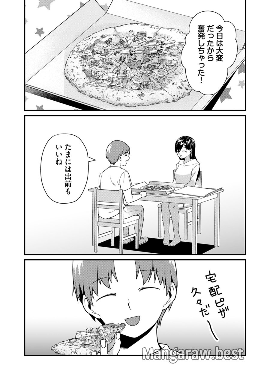 時森さんが無防備です!! 第24話 - Page 4
