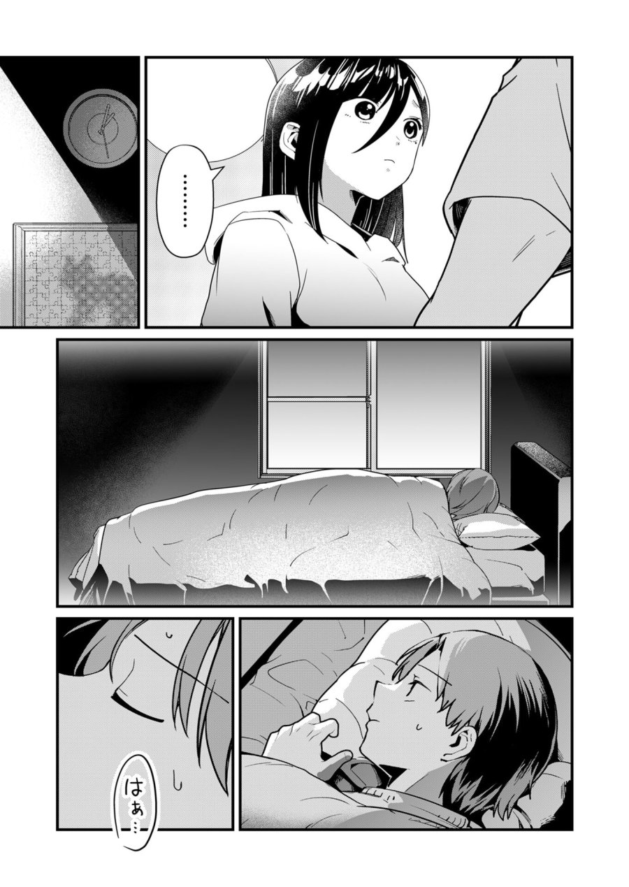 時森さんが無防備です!! 第24話 - Page 5