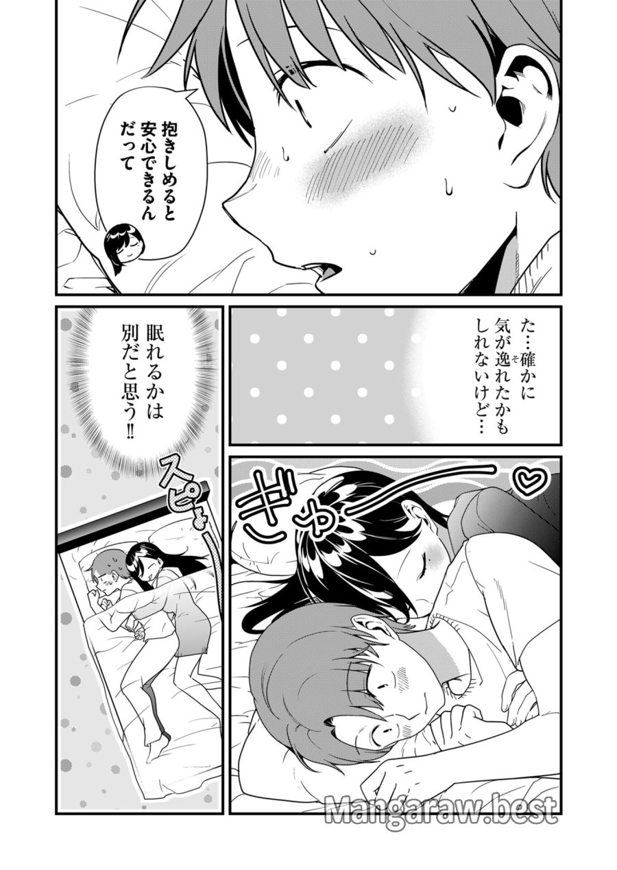 時森さんが無防備です!! 第24話 - Page 9