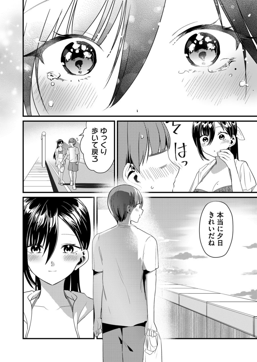 時森さんが無防備です!! 第52話 - Page 10