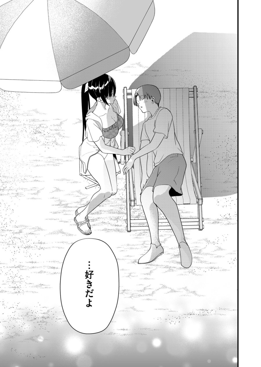 時森さんが無防備です!! 第52話 - Page 13