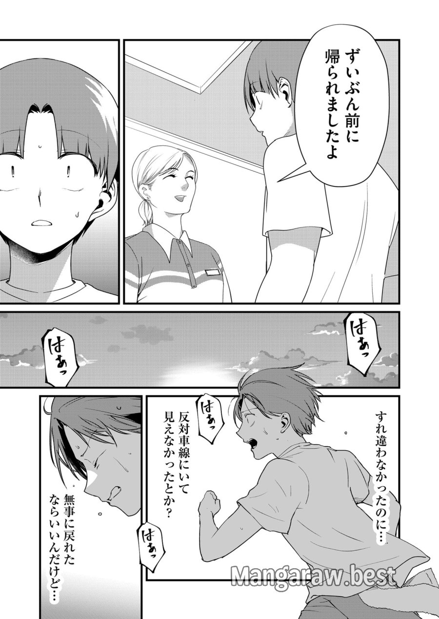 時森さんが無防備です!! 第52話 - Page 3