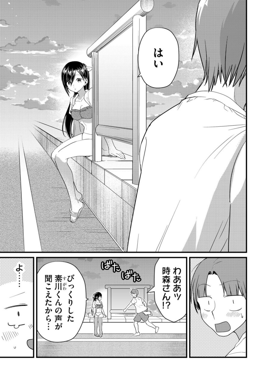 時森さんが無防備です!! 第52話 - Page 5