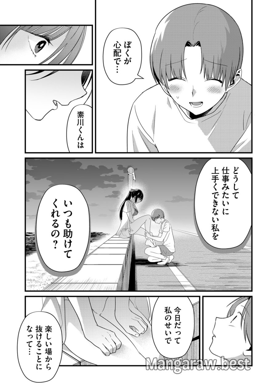 時森さんが無防備です!! 第52話 - Page 7