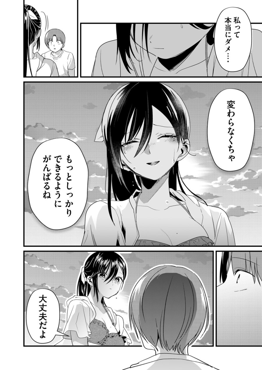時森さんが無防備です!! 第52話 - Page 8