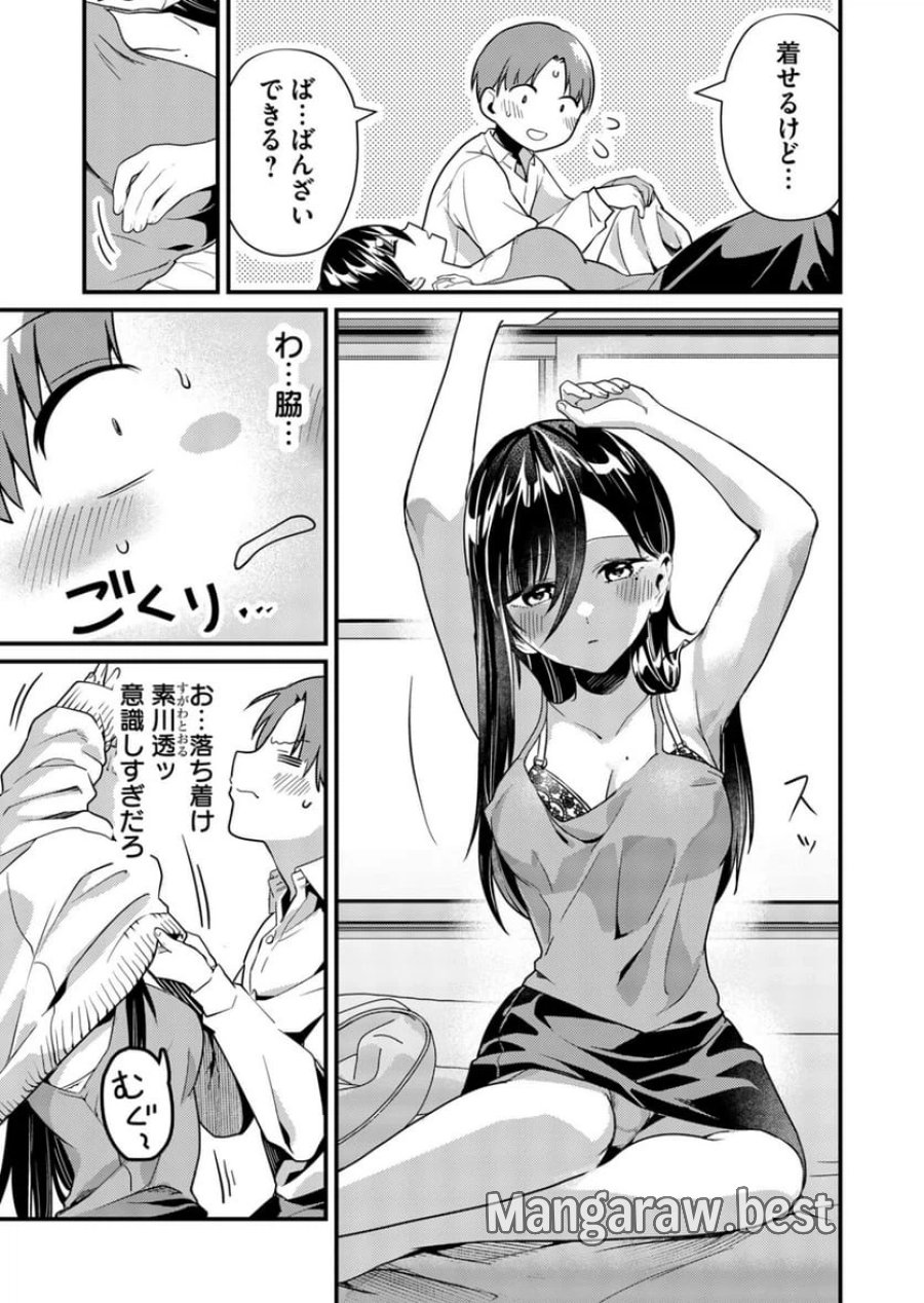 時森さんが無防備です!! 第10話 - Page 9