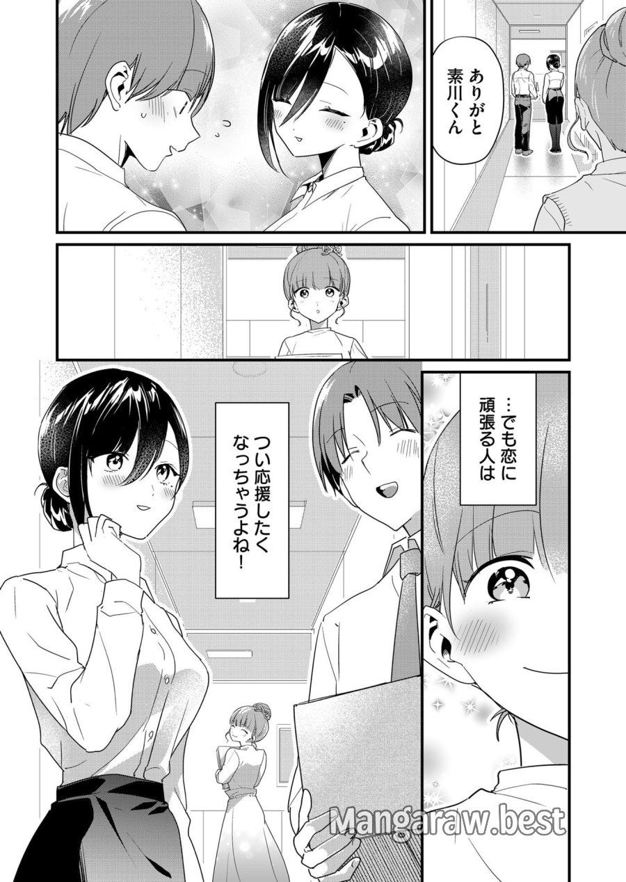 時森さんが無防備です!! 第56話 - Page 6