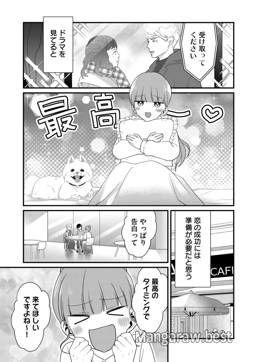 時森さんが無防備です!! 第56話 - Page 7