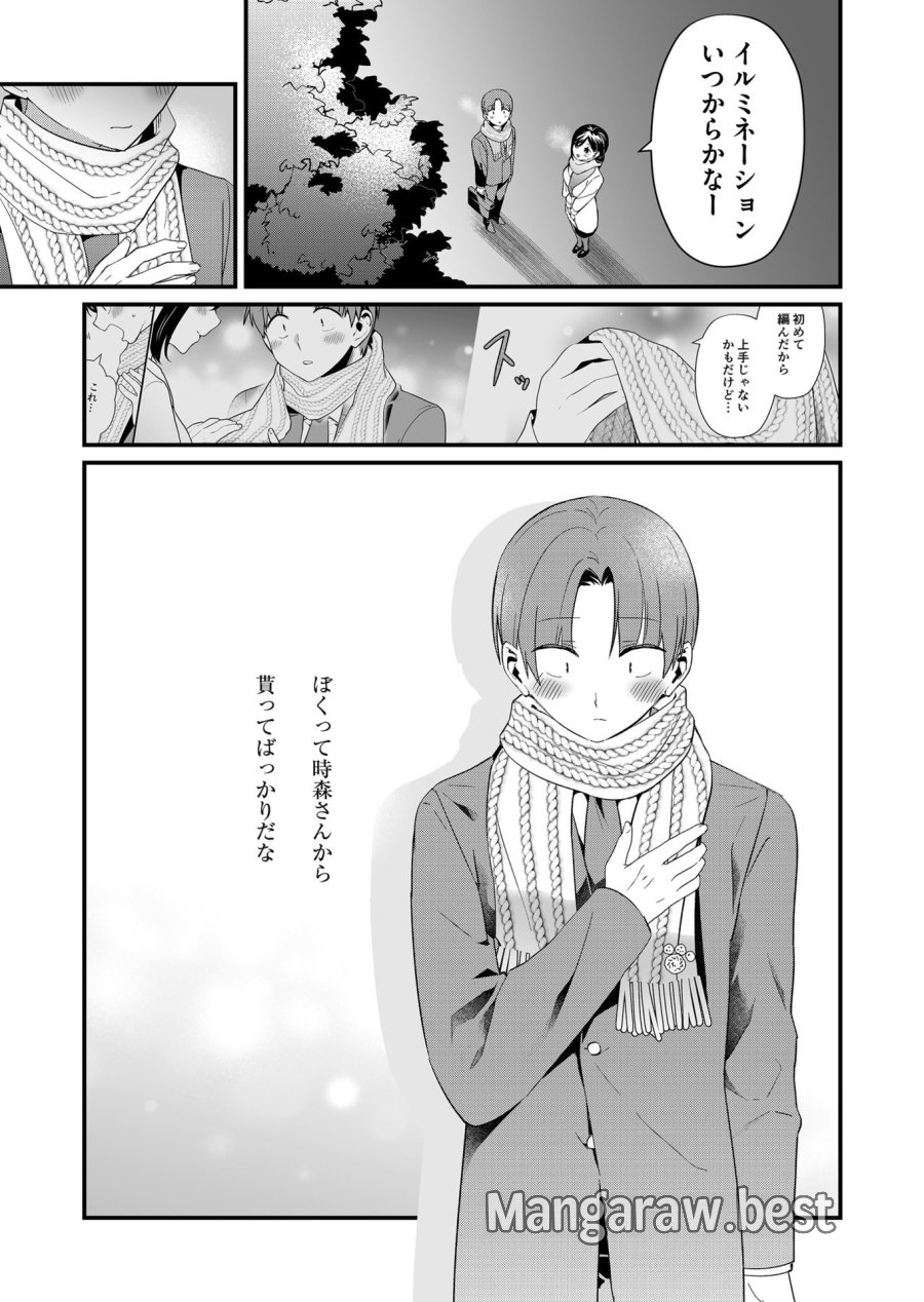 時森さんが無防備です!! 第79話 - Page 11