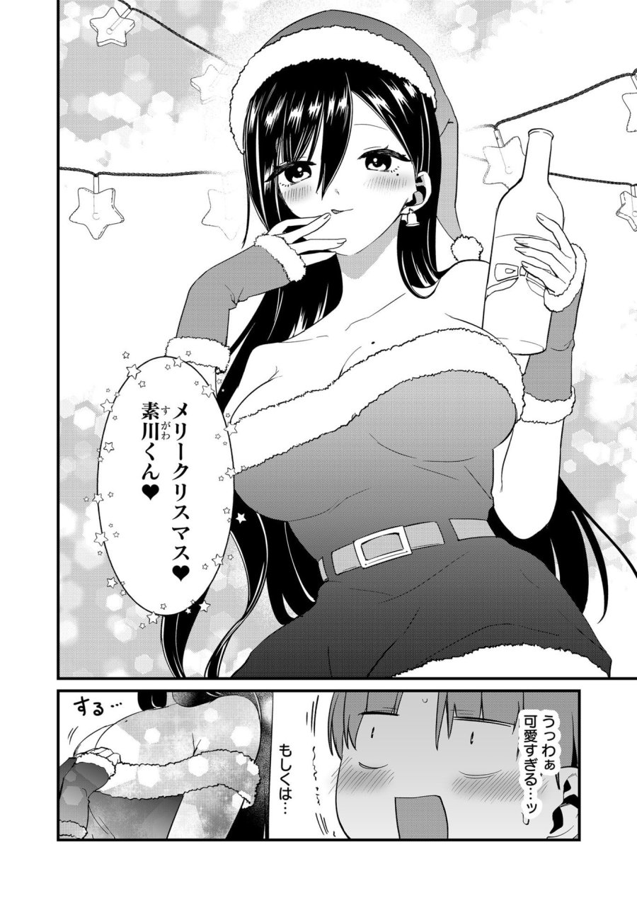 時森さんが無防備です!! 第79話 - Page 6