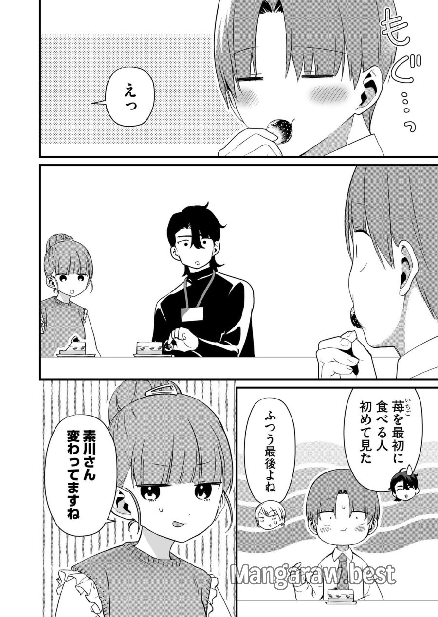 時森さんが無防備です!! 第79話 - Page 8