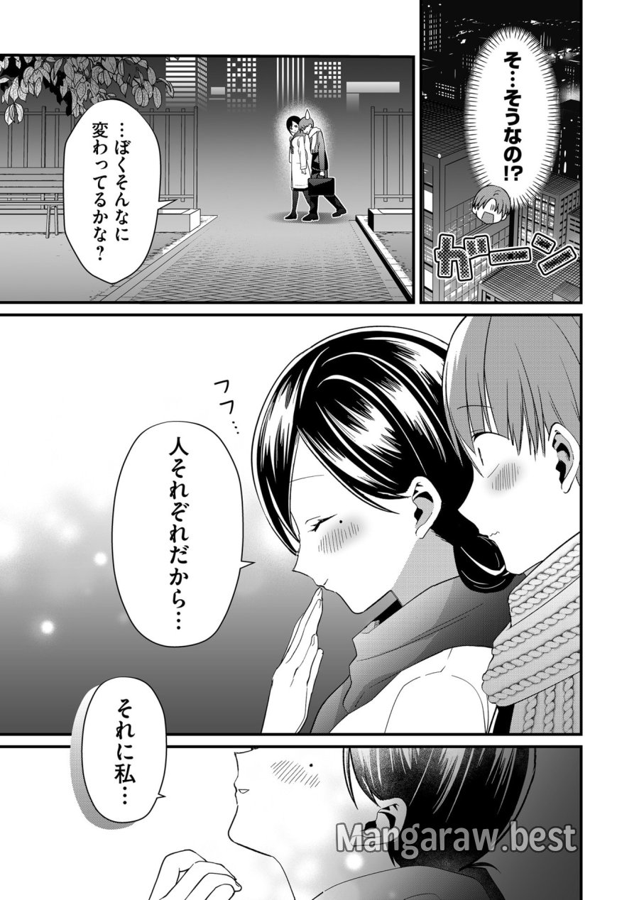 時森さんが無防備です!! 第79話 - Page 9