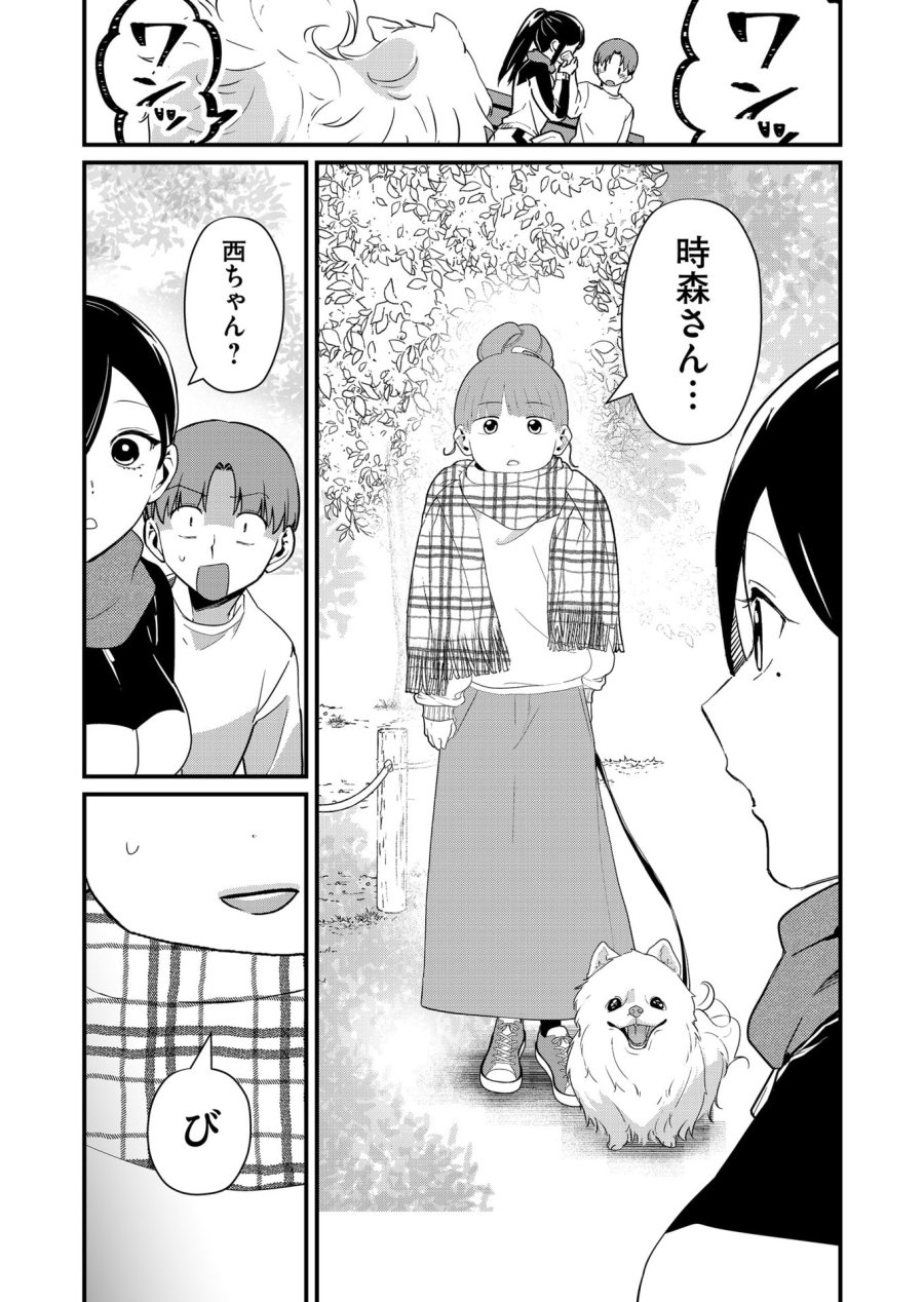 時森さんが無防備です!! 第33話 - Page 10