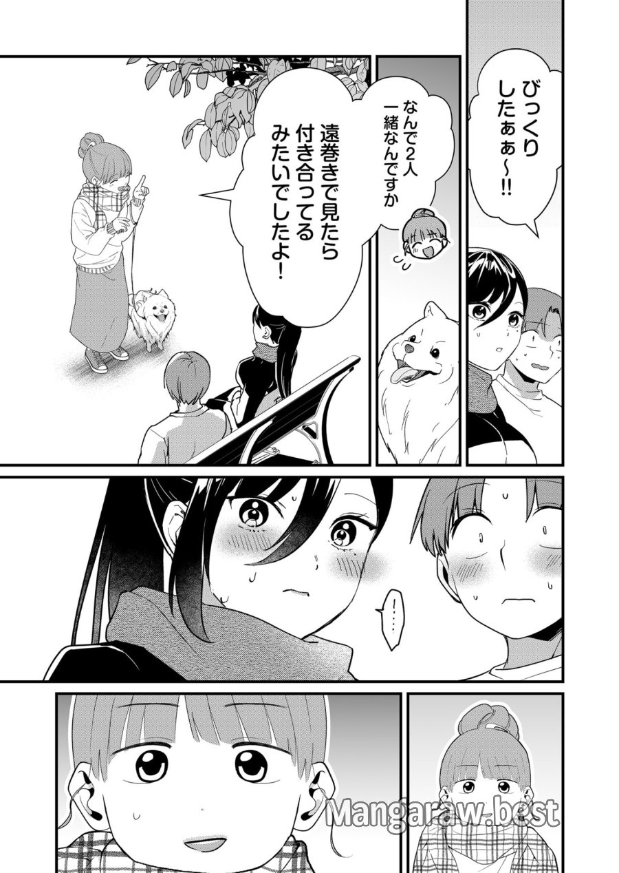 時森さんが無防備です!! 第33話 - Page 11