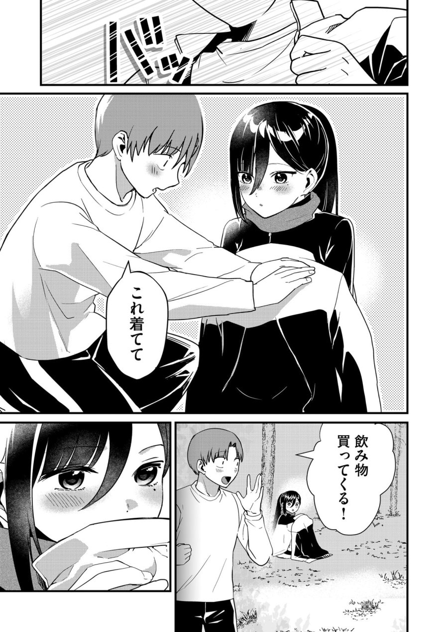 時森さんが無防備です!! 第33話 - Page 5