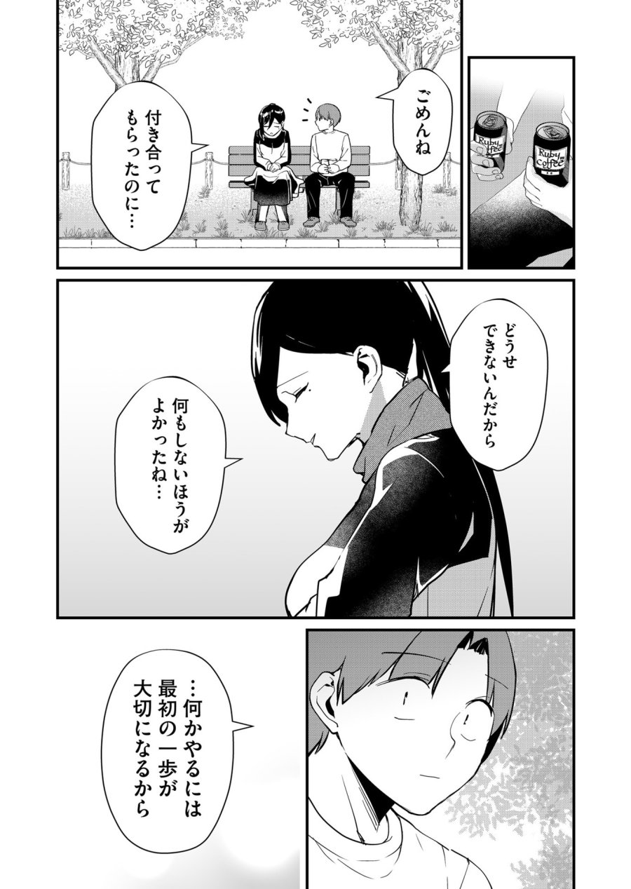 時森さんが無防備です!! 第33話 - Page 6
