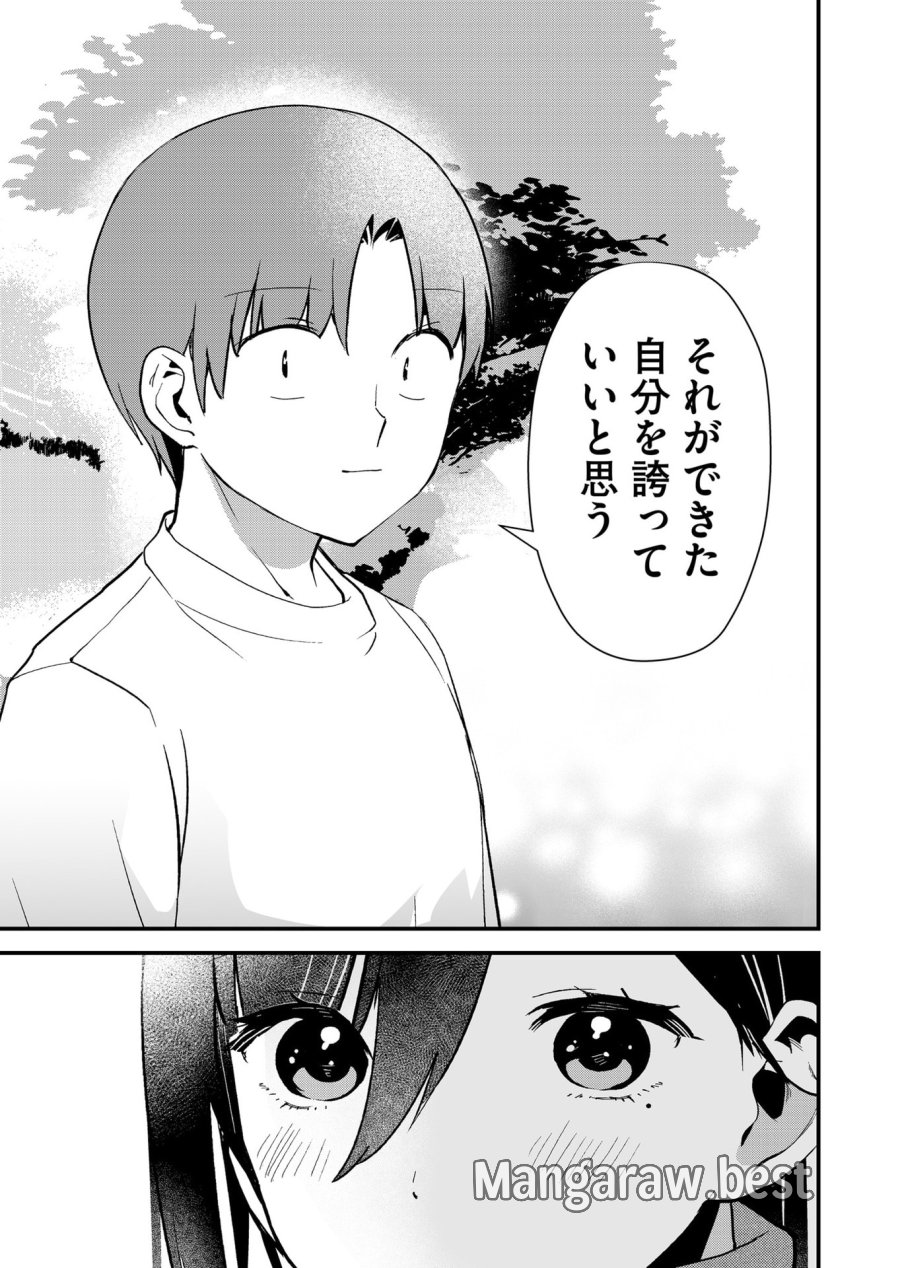 時森さんが無防備です!! 第33話 - Page 7