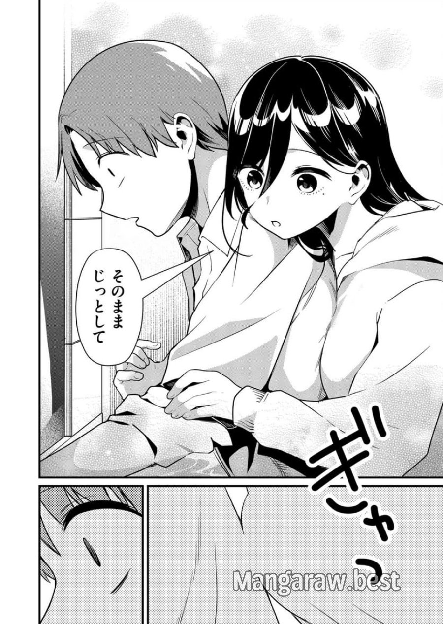 時森さんが無防備です!! 第4話 - Page 10