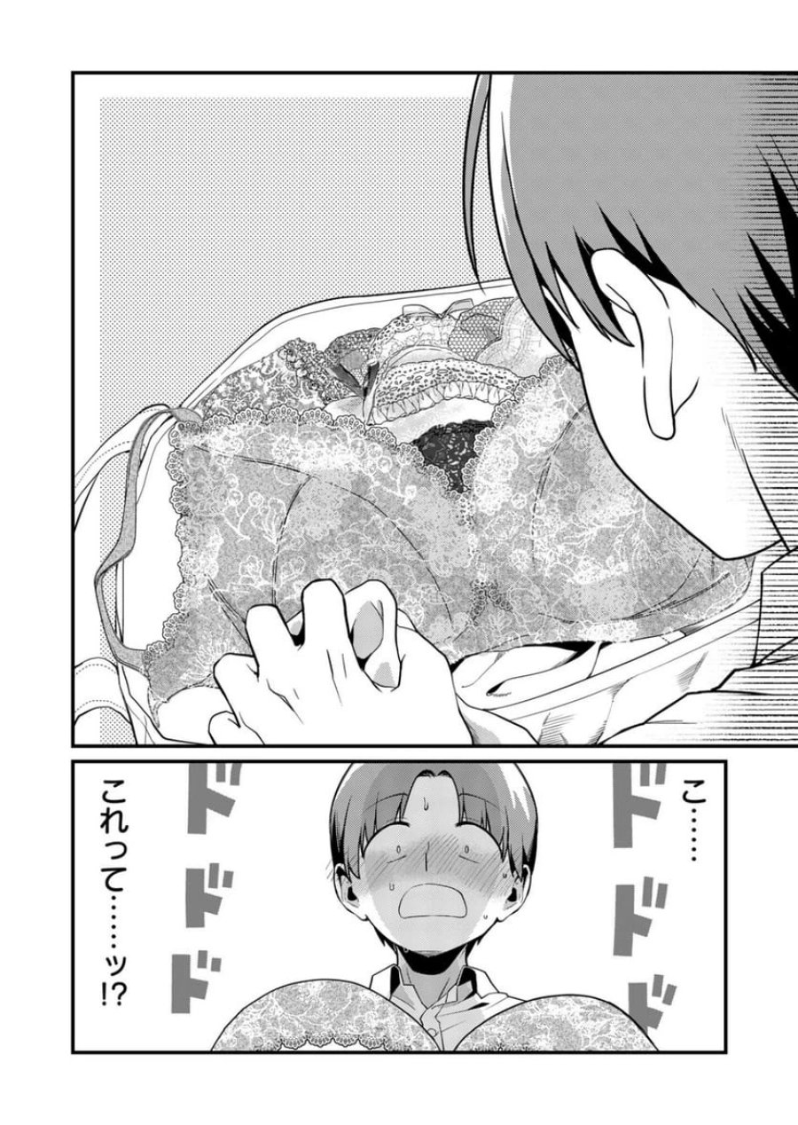 時森さんが無防備です!! 第4話 - Page 4