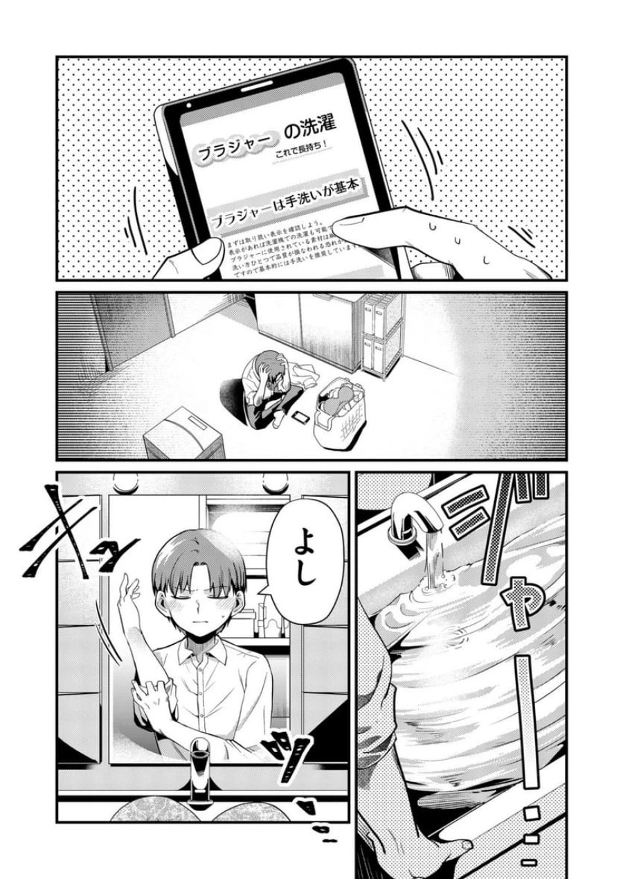 時森さんが無防備です!! 第4話 - Page 6