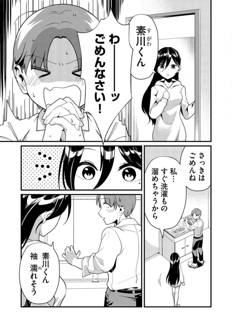 時森さんが無防備です!! 第4話 - Page 9