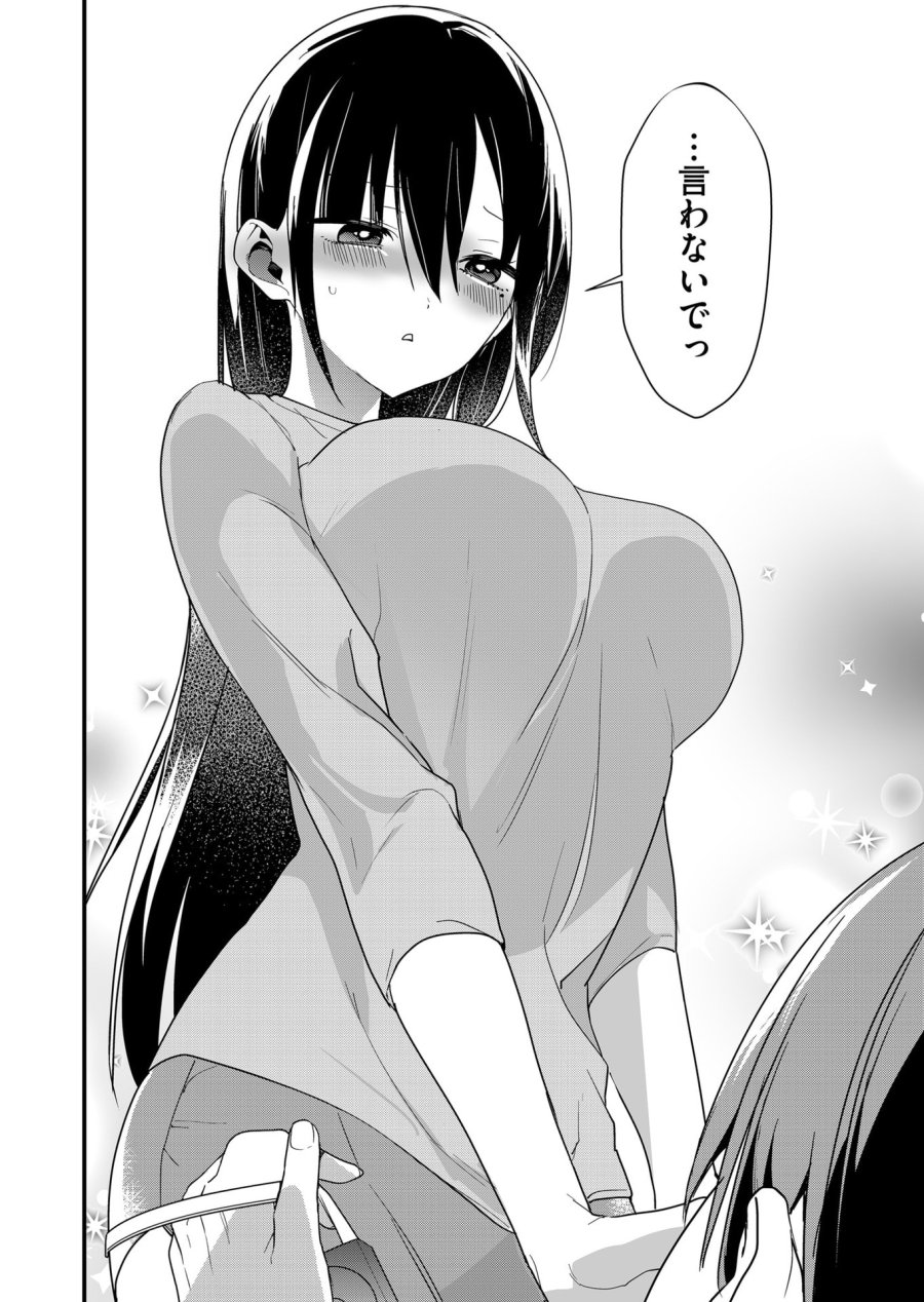 時森さんが無防備です!! 第69話 - Page 10