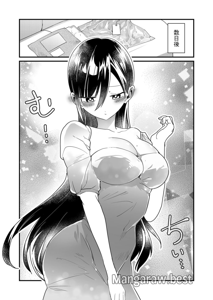 時森さんが無防備です!! 第69話 - Page 12