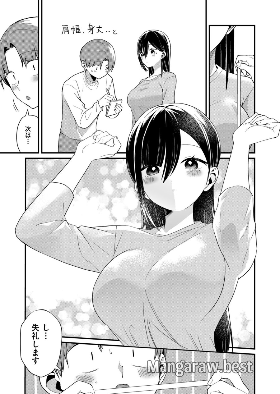 時森さんが無防備です!! 第69話 - Page 7