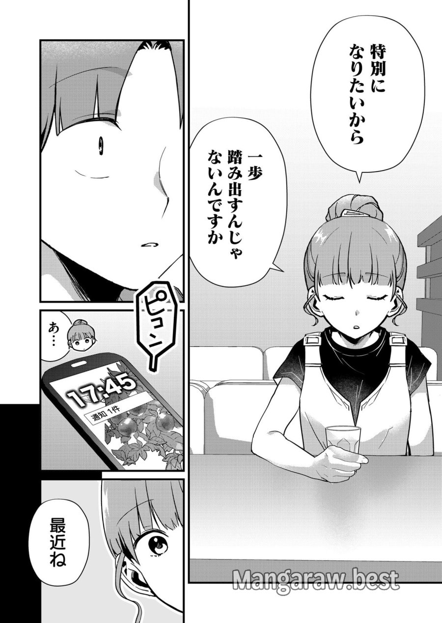 時森さんが無防備です!! 第45話 - Page 10