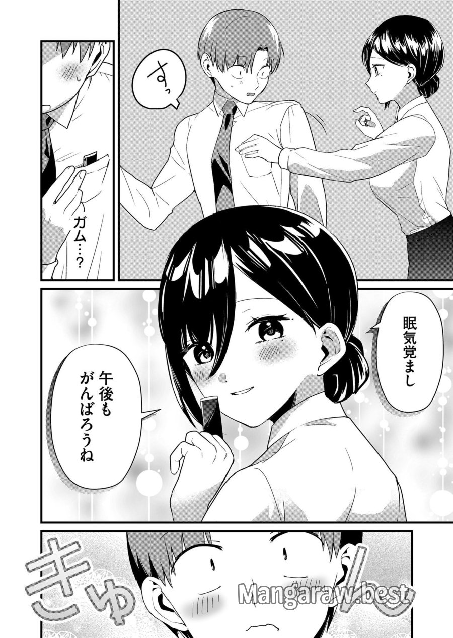 時森さんが無防備です!! 第45話 - Page 2