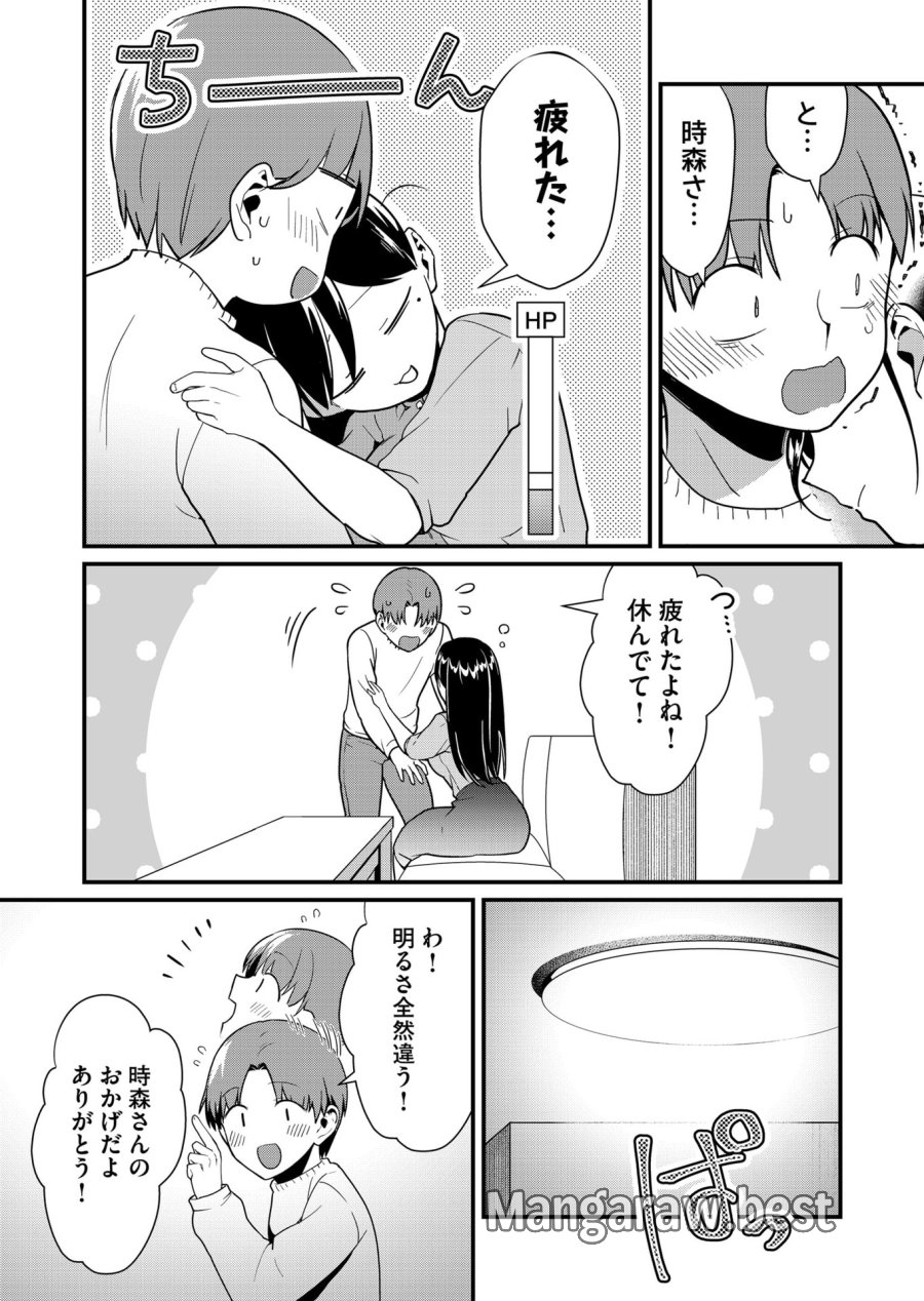 時森さんが無防備です!! 第42話 - Page 11
