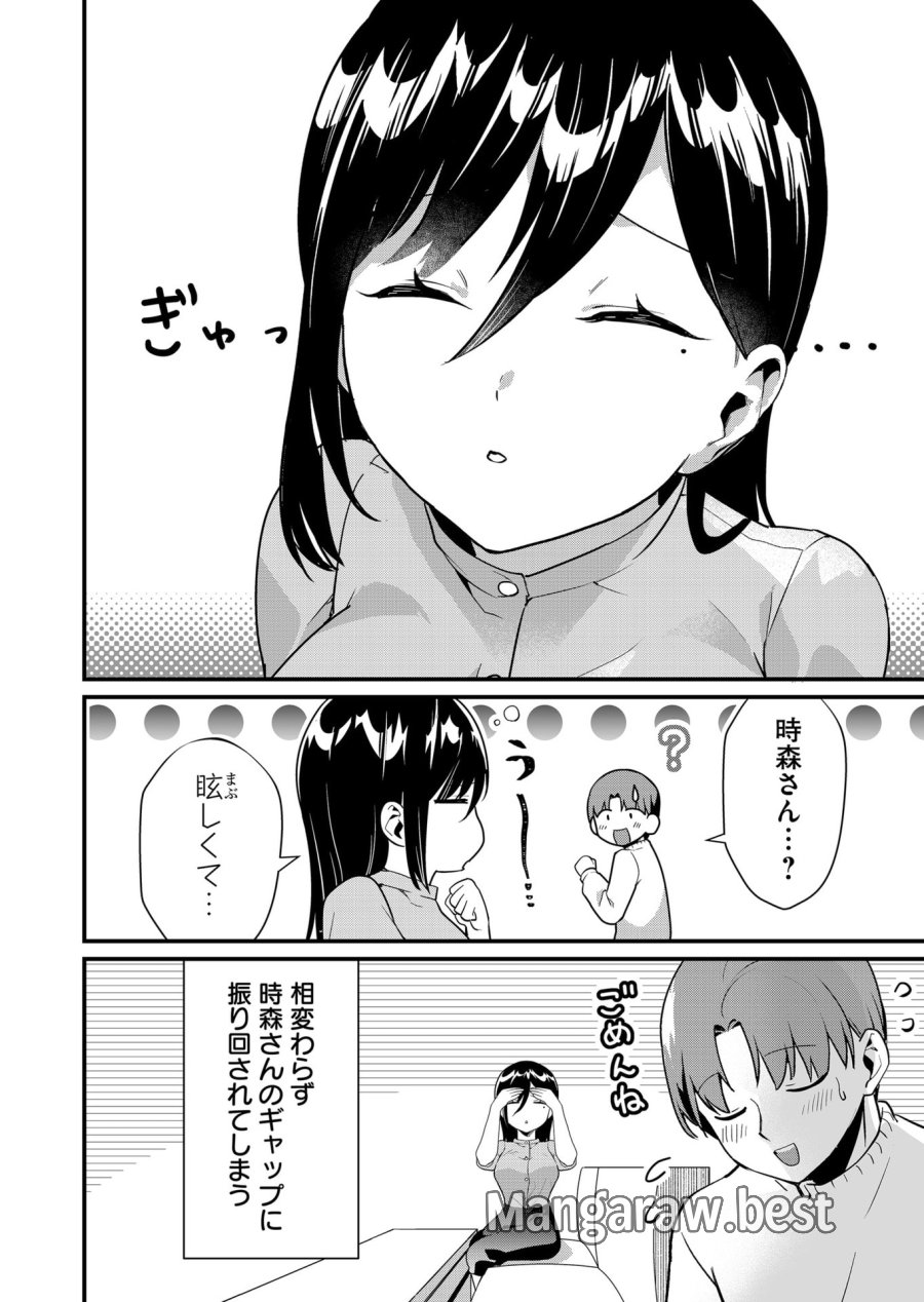 時森さんが無防備です!! 第42話 - Page 12